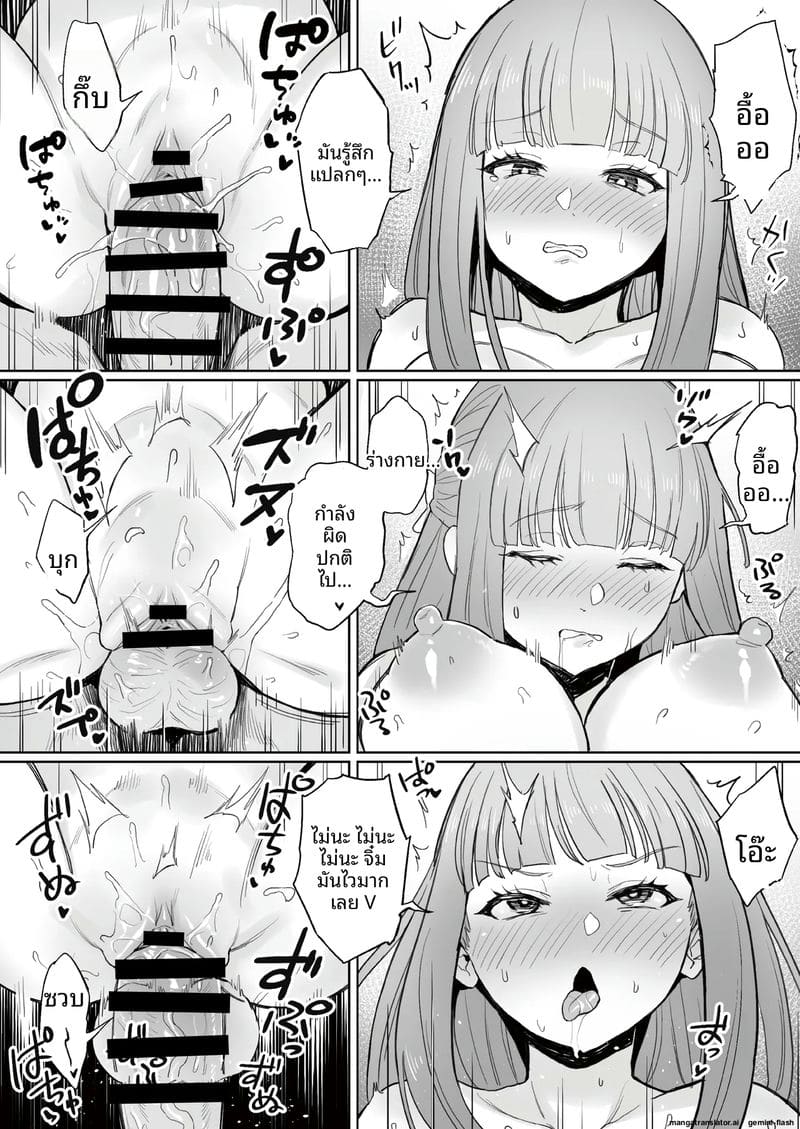 ฟรีเรนเงี่ยน… ใช้มนต์ขยายควยให้สตาร์คจนเสียวหี